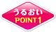 ���邨��Point1