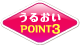 ���邨��Point3
